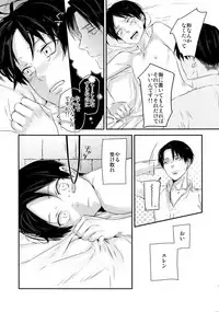 (Dai 7 Kai Hekigai Chousa Haku) [ALT (tacky)] L×EZCS (Shingeki no Kyojin)