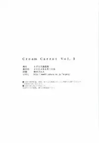(C66) [MigMig Tsuushinkyoku (Katou-sama)] Cream Carrot vol.3 (Various)