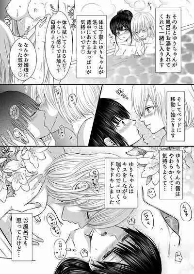 Onna 3-ri de Rezu Fuuzoku de Asonde Mita Repo