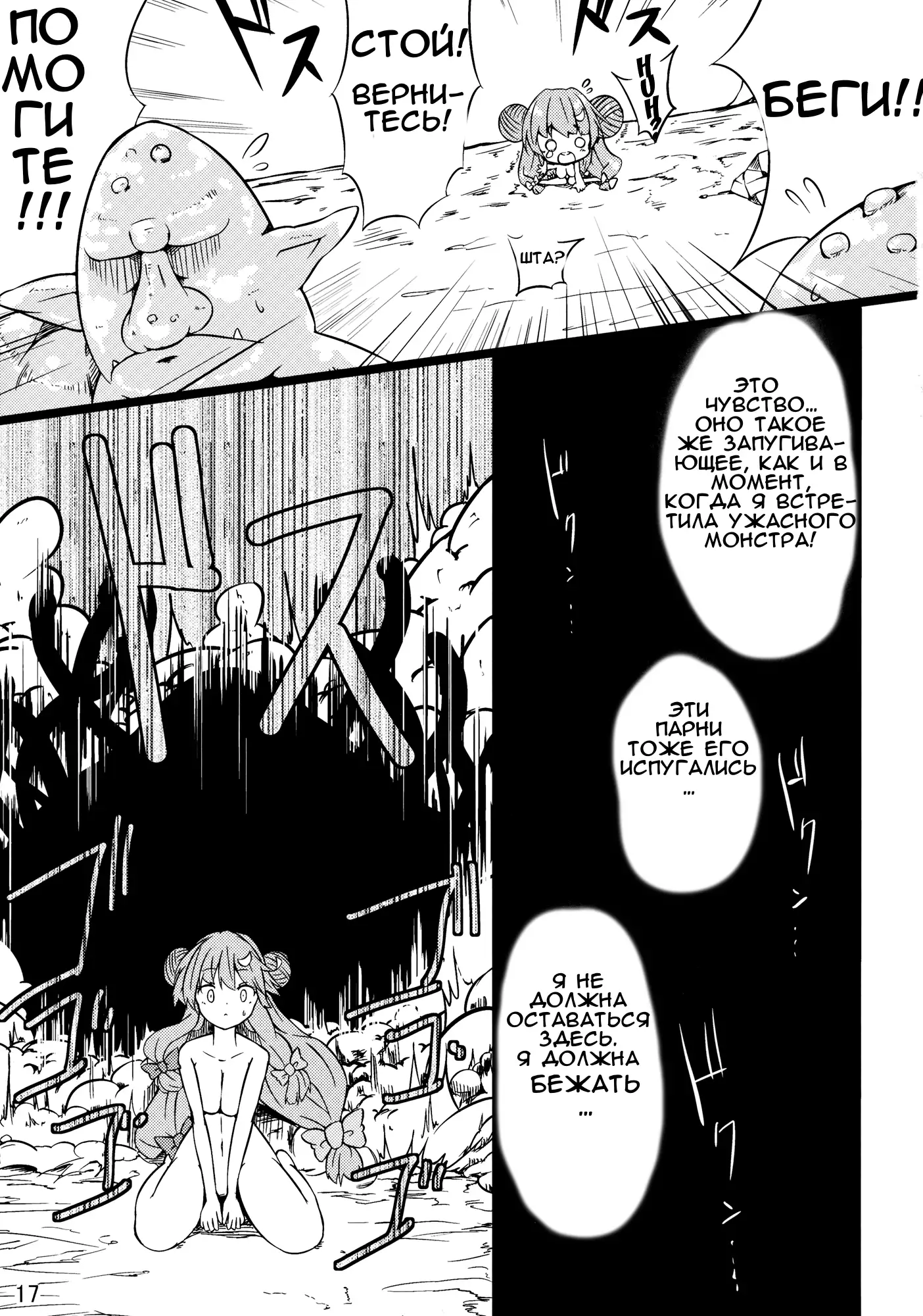 Majokko Patchouli-tan 2