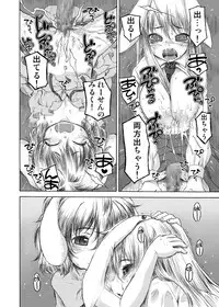 [CANDY POP (Harukaze Unipo)] Usagi Set (Touhou Project) [Digital]