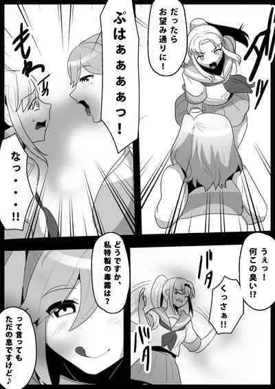 [ERBS (Toppogi) Fetishist Ch. 13