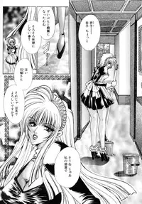 [Chihiro] Kinshin Ryoujoku