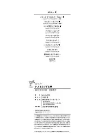 [gemu555] Inmoralism [English] [Doujins.com] [Digital] [Incomplete]