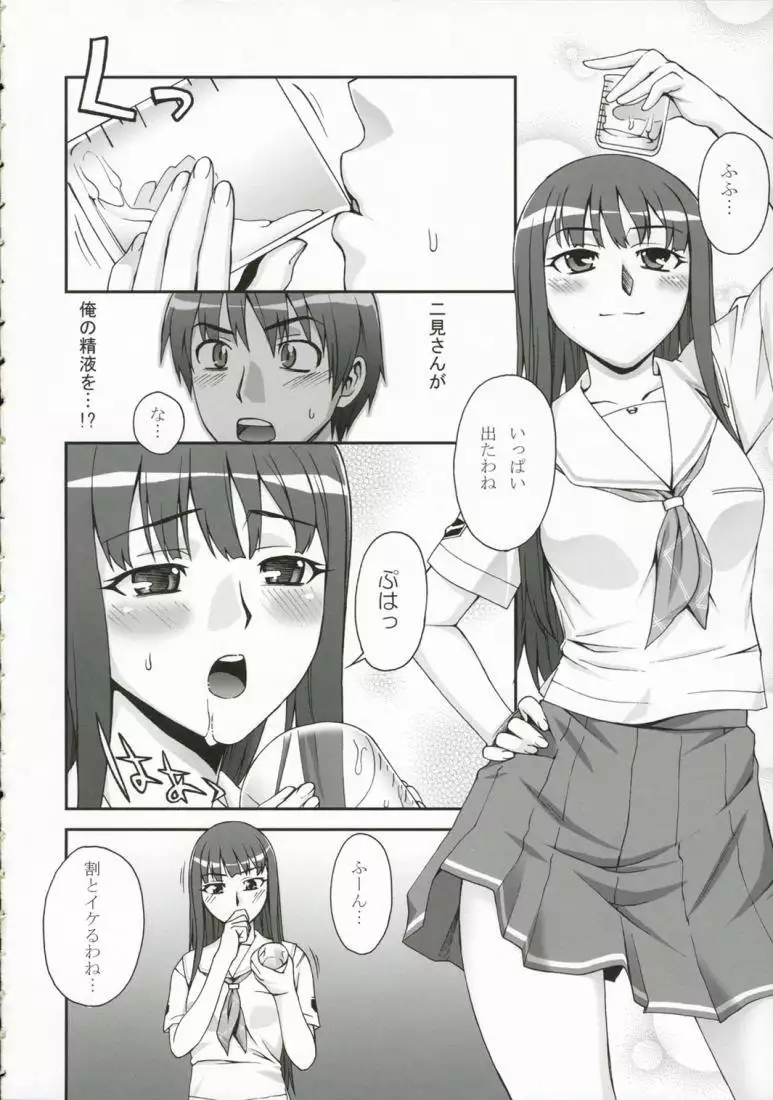 Kimikiss - Terunichinan Science