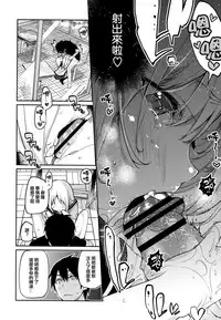 [Azuma Sawayoshi] Ayakashi-kan e Youkoso! [Chinese] [篆儀通文書坊漢化]