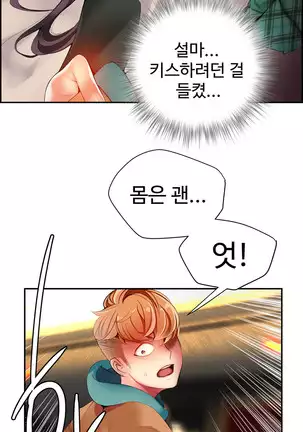 Lilith`s Cord Ch.0-43