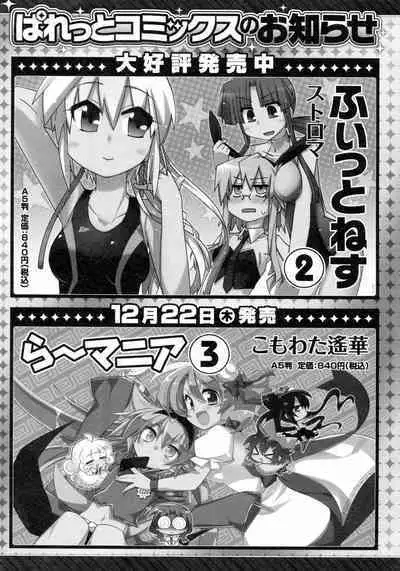 Rance Quest Anthology