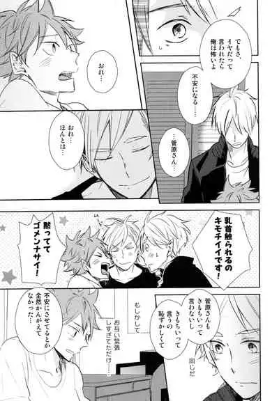 (C89) [catsnake (75)] Jumble Lovers (Haikyuu!!)