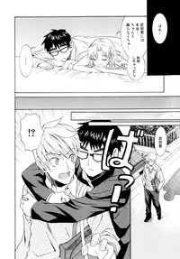 [Enomoto Heights] Yanagida-kun to Mizuno-san [Decensored]