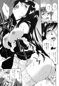 [Umashika] Gosyujinsama wo Tsumamigui