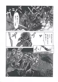 [Imazaki Itsuki] Wizard Force 2