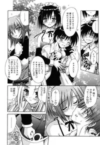 [Matra Milan] Angelical Pendulum Vol. 2