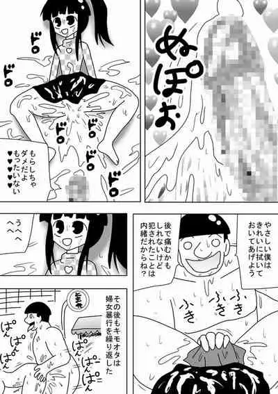 "Kimoota wa Seiyoku o Mitasu Tame ni Jikan o Tometa!"