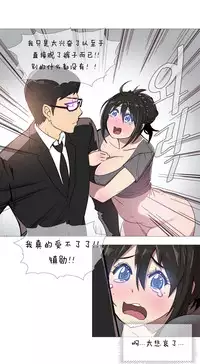 HouseHold Affairs 【卞赤鲤个人汉化】1~35话（持续更新中）