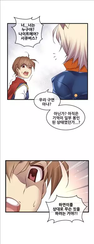 Master in My Dreams Ch.90-125