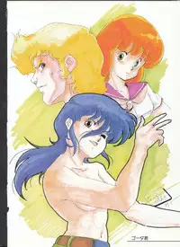 Cream Lemon Memory Part 4: Pop Chaser