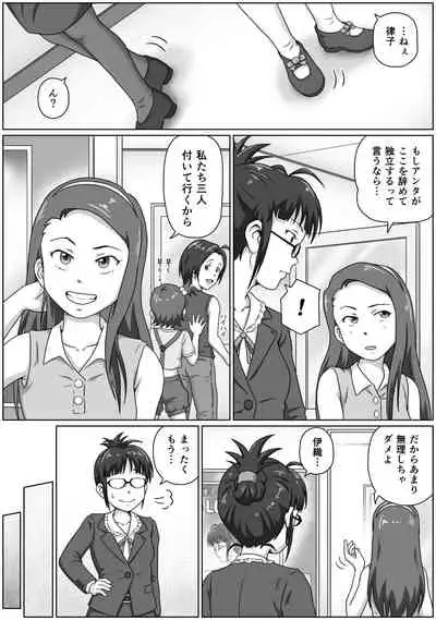 [IMAGECORE (Tsukikage Hisashi)] ReLOADED (THE IDOLM@STER)