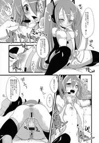 (C73) [dicca (Suemitsu Dicca)] Install/Uninstall (Vocaloid)