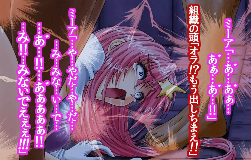 Girls Living in Peace... Abducted, Intimidated and Violated by Heinous Scoundrels!!