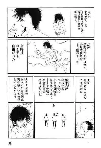 Yapoo the human cattle vol.09