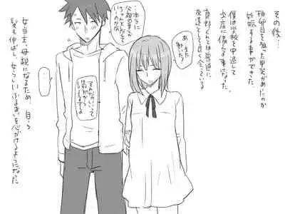 Changed into a Girl, with My Best Friend