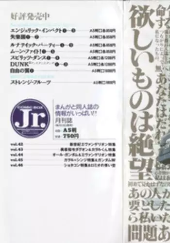 [Anthology] Paradise Lost Vol.3 (Neon Genesis Evangelion)