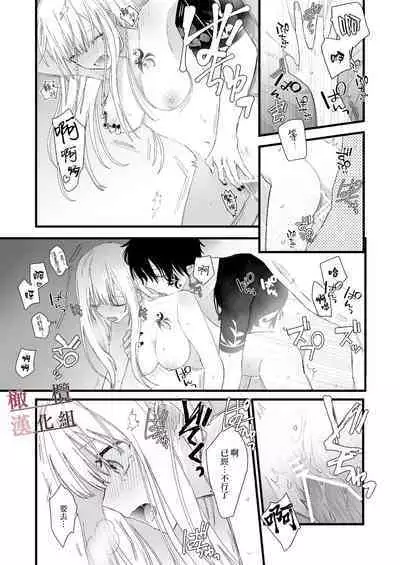 moto maō-sama ni hirowa reta hanashi 2｜被原魔王大人撿到的故事2+加筆