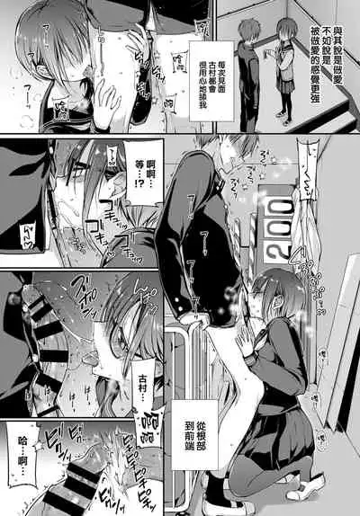 Mitsumenakute Ikara.