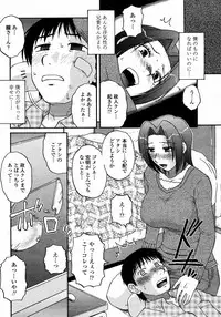 COMIC Momohime 2008-01