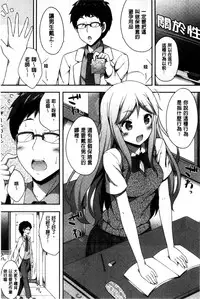 [Nectar] Kimi ga Haramu made Nando mo Aishiteru l 直到妳懷孕為止不斷的疼愛著妳 [Chinese]