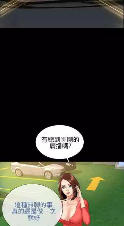 淫蕩的妻子們 1-44