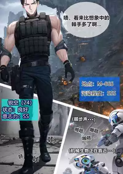 Final Diary of Ray Knoe