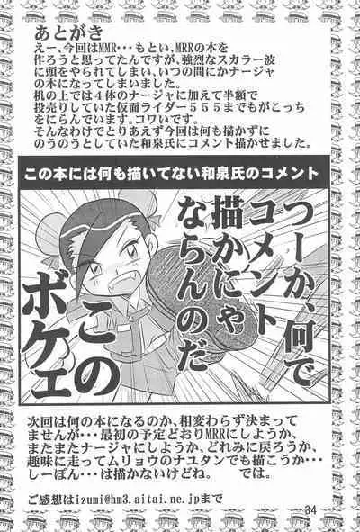 Dai-10 Wakusei Sekkinchuu!