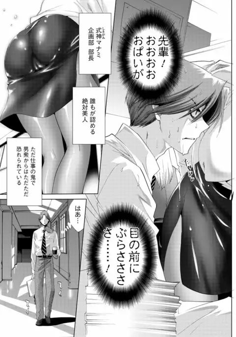 Sarakedashi Onnanoko