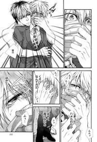 [Aikawa Itaru] Kabeana