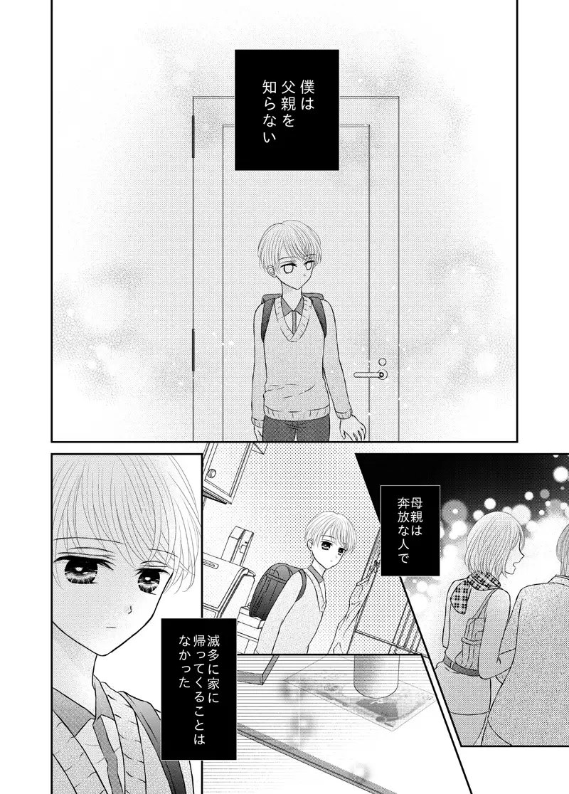 Kyuuketsu Shoujo wa Aishitai