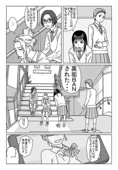 Nanjikan demo Hanashite itai