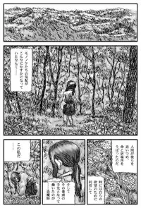 [Touta] Taima Shoujo