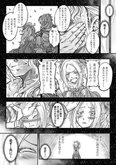 Towako Kyuu [Digital]