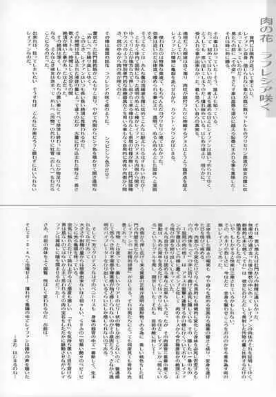 F.T.A. 2 Futanaltimate