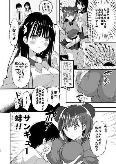 Bonyuu-chan wa Dashitai. Soushuuhen