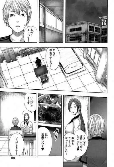 [Otarai Zero] STRANGES Ch.1-2