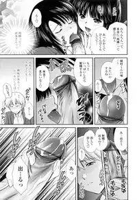 [Shou Akira] Oneichan W