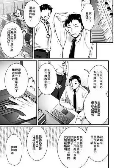 [Himeya (Abe Inori)] Tsuma no Hajimete no Otoko 2 ~Toshiue Bijin Tsuma wa Zetsurin Joushi ni Choukyouzumi Deshita~ [Chinese] [转尾巴猫汉化] [Digital]