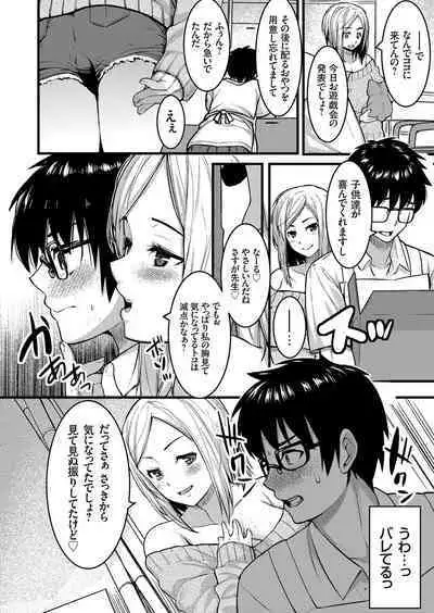 COMIC Grape Vol. 75