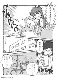 Houhi Bishoujo Onala