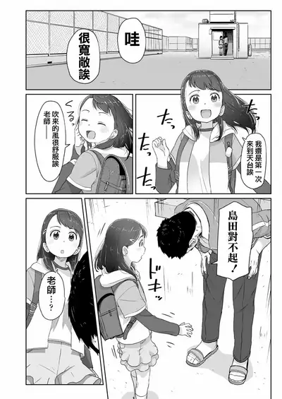Mezamechatta kara | 畢竟我都醒了