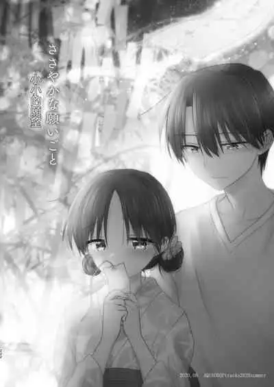 Omoide Sex Soushuuhen