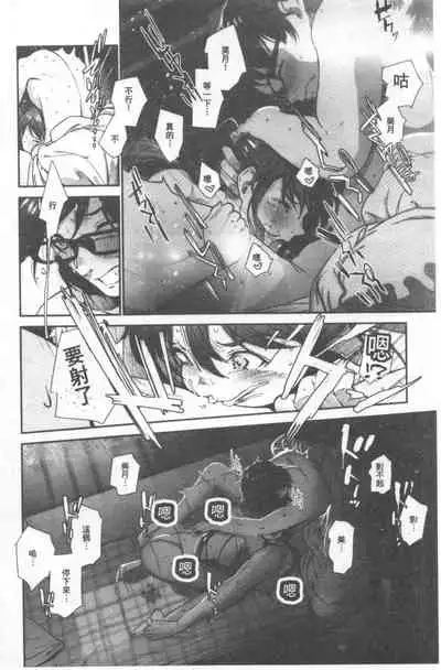 Kimi ga Suki. | 好喜歡你。